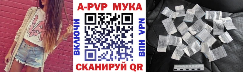 где купить наркотик  Уварово  APVP Crystall 