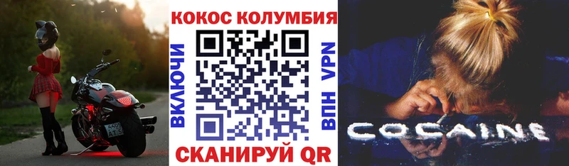 КОКАИН Fish Scale  Уварово 