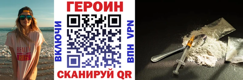 Героин хмурый  Уварово 