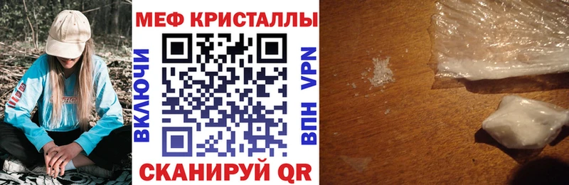 МЕФ кристаллы  Уварово 